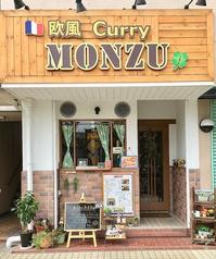 【激安 飲食店】欧風Curry MONZU