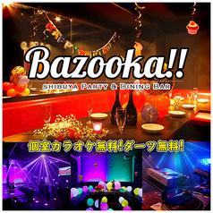 【個室】渋谷 バズーカ Bazooka センター街店