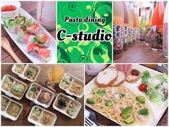【飲み放題】Pasta dining C-studio