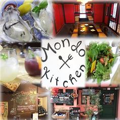 【個室】Mondo Kitchen モンドキッチン 新松田