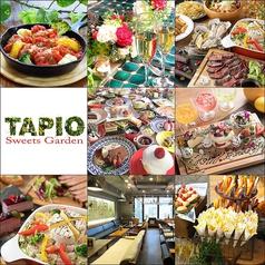 【個室】タピオ スイーツガーデン TAPIO sweets garden