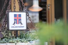 【本郷 駅近4分】ICELAND MARKET アイスランドマーケット