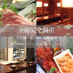 【個室】Japanese Dining Daigo 桜邸