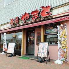 【海浜幕張 駅近3分】寿司やまと 海浜幕張店