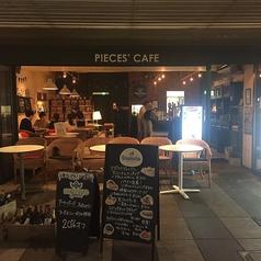 【飲み放題】ピーシーズカフェ PIECES CAFE