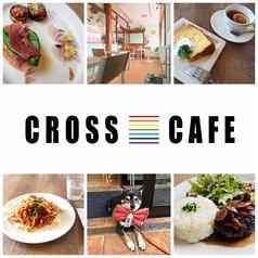 CROSS CAFE(くろすかふぇ)