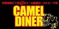 CAMEL DINER アメ村本店
