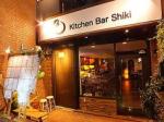 【谷町九丁目 駅近3分】Kitchen Bar Shiki(きっちんばーしき)