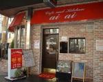 【湊川 駅近4分】cafe kitchen aiai(かふぇきっちんあいあい)