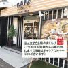 【激安 飲食店】CAFE CAL SMILY DOGS スマイリードッグス