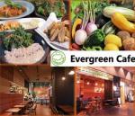 Evergreen Cafe エバーグリーン カフェ