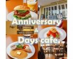 Anniversary&Days cafe(あにばーさりーあんどでいずかふぇ)
