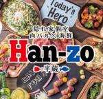 【個室】肉バル 海鮮 半蔵 Han-zo 三宮店