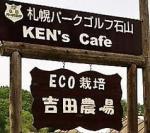 【飲み放題】KEN's caf'e ケンズカフェ 札幌