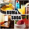 【個室】ラム&ソーダ RUM&SODA