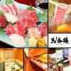 【個室】桜肉料理 祇園 馬春楼