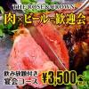 【個室】ザ・ローズ&クラウン THE ROSE&CROWN 汐留日テレプラザ店