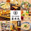 【食べ放題】博多の大衆料理 喜水丸 KITTE博多店