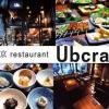 【飲み放題】京レストラン Ubcra ウブクラ