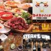【飲み放題】ステーキとワインの肉バル BAROCCS バロックス 熊本上通店