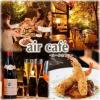 【飲み放題】エールカフェ air cafe 池下セントラルガーデン店