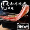 【個室】肉屋の台所 上野公園前店