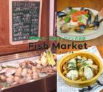【個室】Fish Market フィッシュマーケット