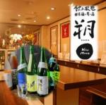 【飲み放題】日本酒と肴の店 朔 NewMoon ニュームーン