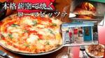 【飲み放題】Pizzeria D・F Azzurro(ぴっつぇりあでぃー・えふあずーろ)