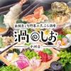 【個室】新鮮魚と旬菜の天ぷら酒場 渦しお 中洲店