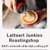 【激安 飲食店】Latte Art Junkies Roasting Shop TauT阪急洛西口店