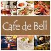 【飲み放題】Cafe de Bell カフェ ド ベル