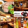 【飲み放題】隠れ家的 肉料理&お酒のお店 肉BAL105号室
