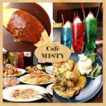 【飲み放題】小さな街の食堂 カフェ ミスティー cafe MISTY