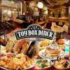 【飲み放題】Dining and Bar トイボックスダイナー TOY BOX DINER