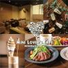 【個室】Mini Lover's Cafe 西鶉