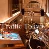 【個室】貸切パーティースペース Traffic トラフィック 六本木 西麻布店