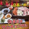 【飲み放題】韓国家庭料理と焼肉 多來 福富町